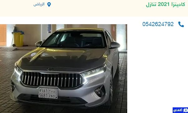 للتنازل تقسيط بدون مقابل