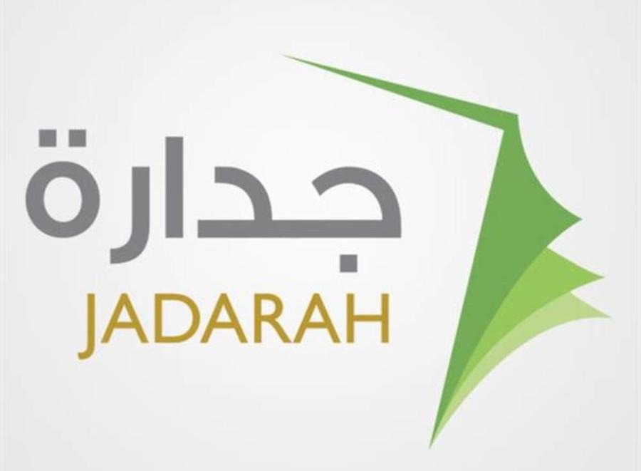 الانتقال للمنصة الوطنية بعد غلق جدارة