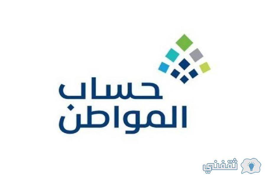 ما هي خطوات الاعتراض على الأهلية لبرنامج حساب المواطن ما هي خطوات الاعتراض على الأهلية لبرنامج حساب المواطن