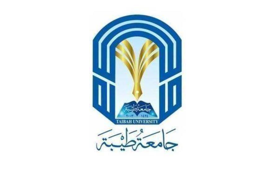 جامعة طيبة تعلن عن فرص تدريبية تمهير