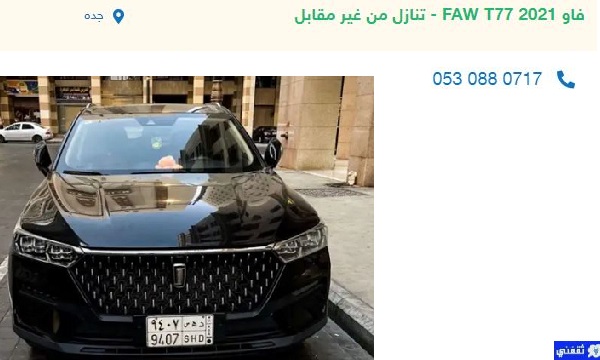 سيارات للتنازل بأقل قسط