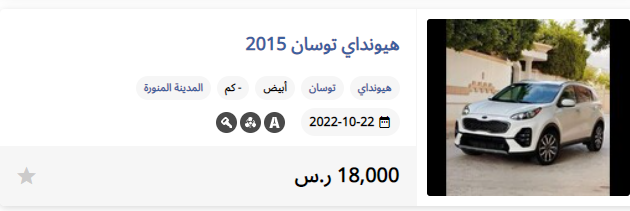 سعر هيونداي مستعملة بالسعودية