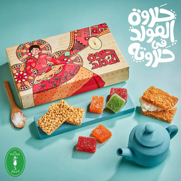 أسعار حلاوة المولد النبوي الشريف 2022 في اشهر المحلات العبد وايتوال