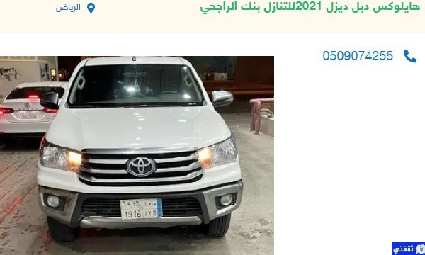 سيارات مستعملة للتنازل تقسيط