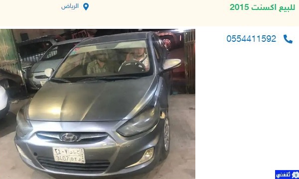 هيونداي مستعمل للبيع بالسعودية