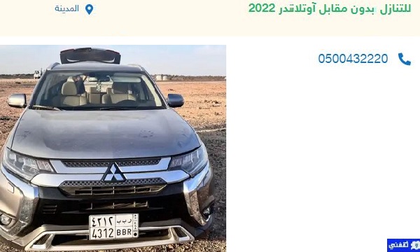 سيارات مستعملة للتنازل تقسيط