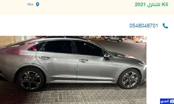 سيارات للتنازل لظروف السفر