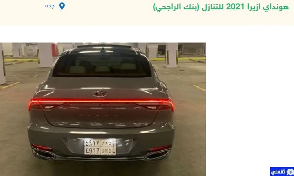 سائق خاص للتنازل بدون مقابل