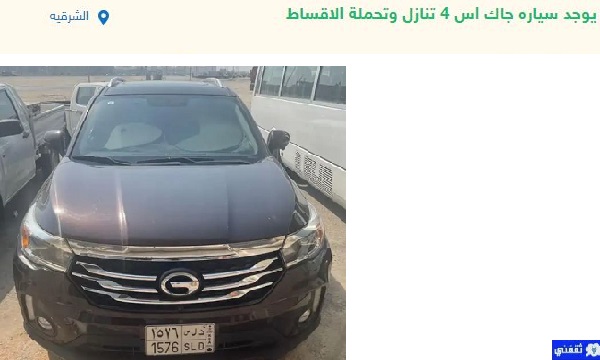 سيارات للتنازل لظروف السفر