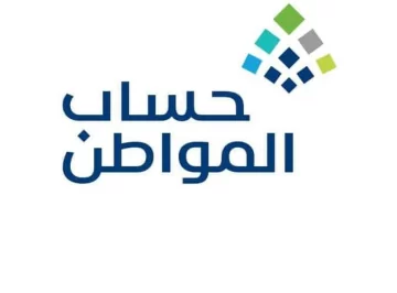 الموقع الإلكتروني لحساب المواطن.. رابط دخول البوابة الإلكترونية لحساب المواطن