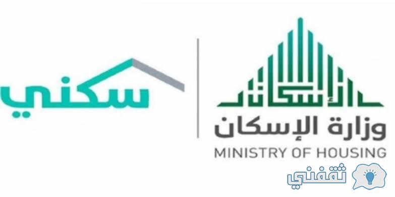 معايير الدعم السكني السعودي