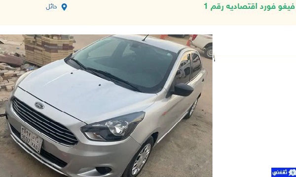 فورد مستعمل للبيع