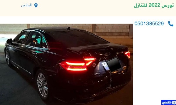 تقبيل سيارات بدون شروط