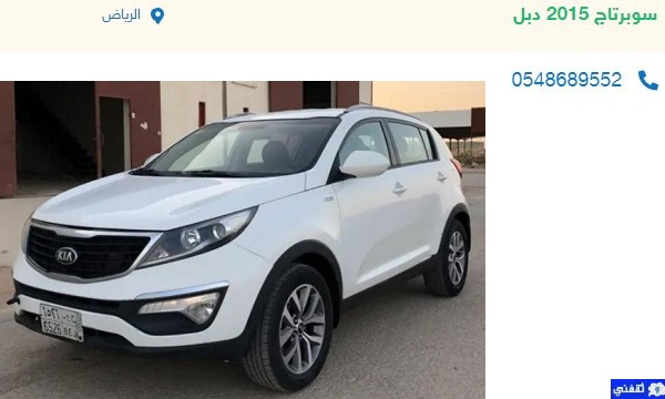 سيارات نظيفة للبيع بالسعودية
