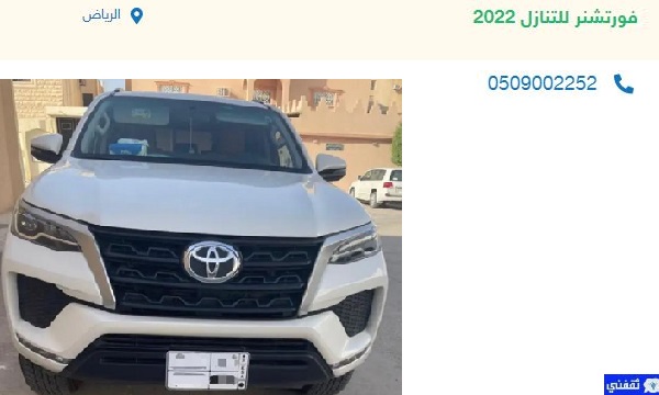 سيارات للتنازل بدون مقابل
