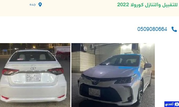 سيارات للتنازل بأقل قسط