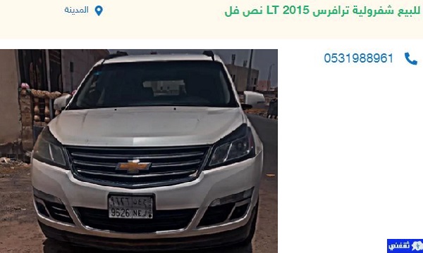 سيارات مستعملة بسعر رخيص