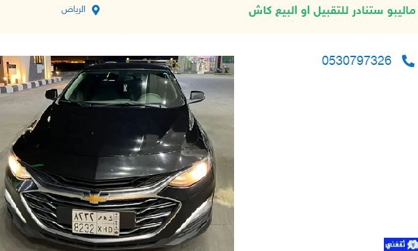 سيارات للتنازل بدون مقابل