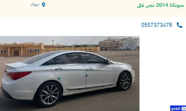 سيارات مستعملة بسعر رخيص