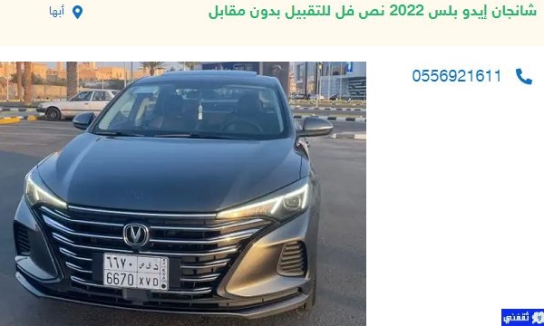 سيارات للتنازل بأقل قسط