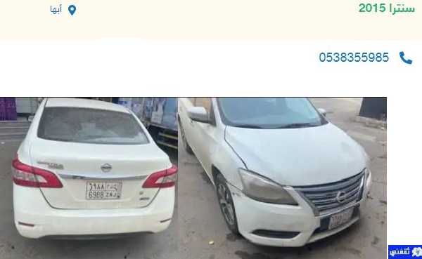 عروض سيارات مستعملة بالسعودية