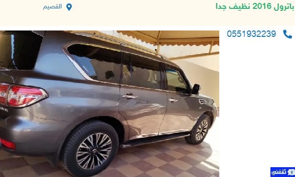 للبيع سيارات مستعملة
