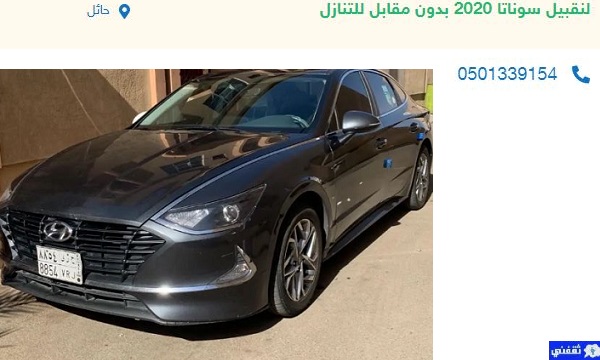 سيارات للتنازل بأقل قسط