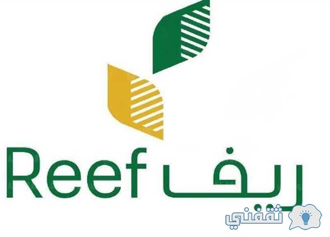 موعد الحصول على دعم ريف