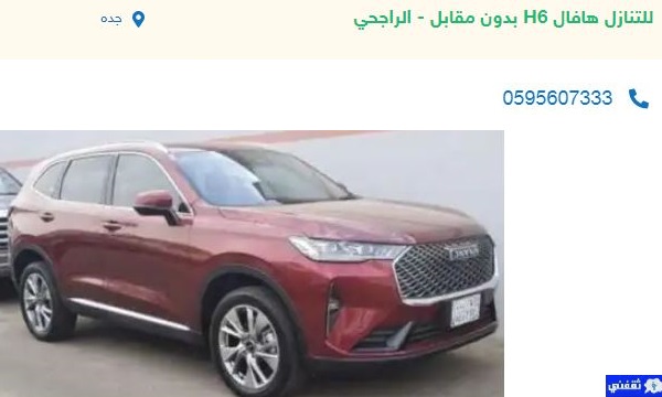 سيارات للتنازل بأقل قسط
