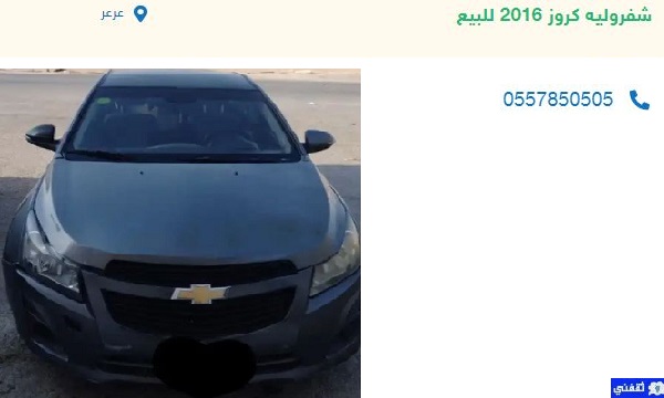 سيارات نظيفة للبيع بالسعودية