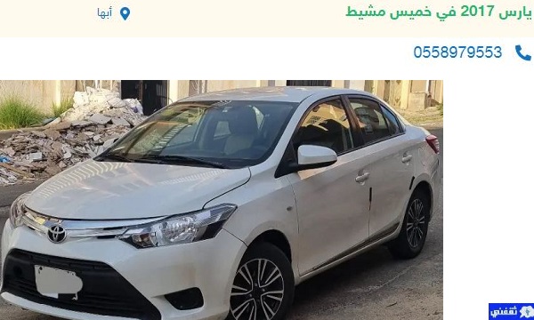 أسعار السيارات المستعملة