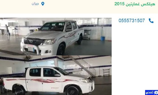 أسعار السيارات المستعملة