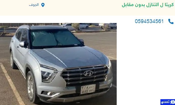 تقبيل سيارات بدون شروط