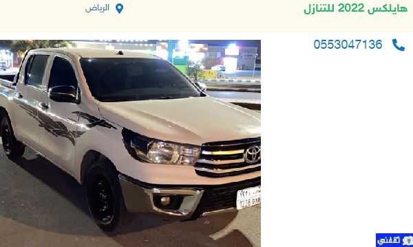 سيارات للتنازل بدون مقابل