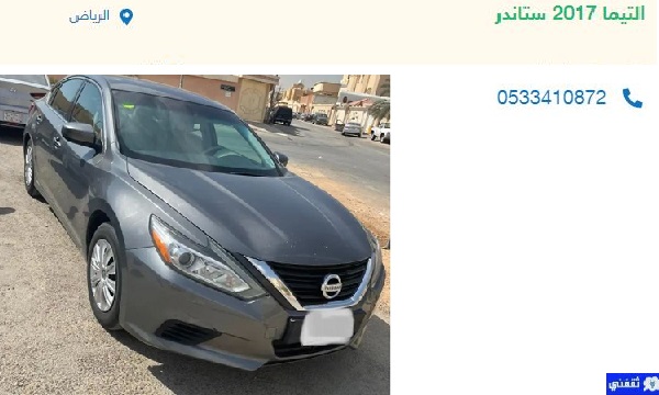 للبيع سيارات مستعملة