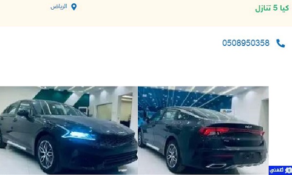 سيارات للتنازل بدون مقابل