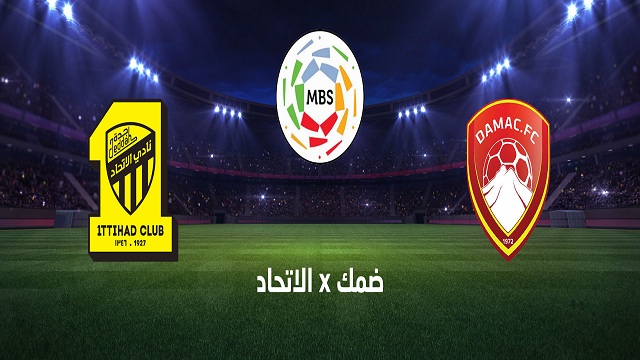 مباراة ضمك ضد الاتحاد