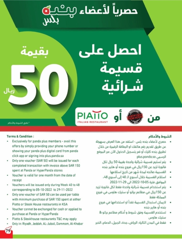 بندة عروض