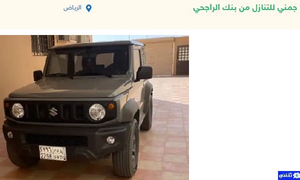 سيارات للتنازل بدون مقابل