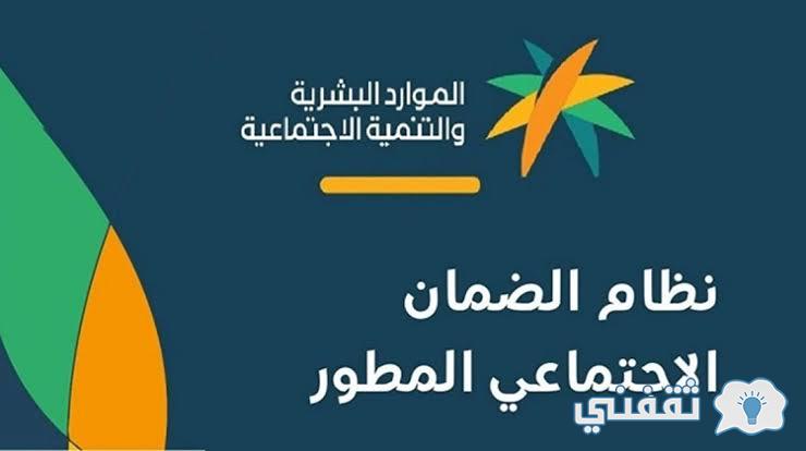 رابط الدخول للضمان الاجتماعي المطور