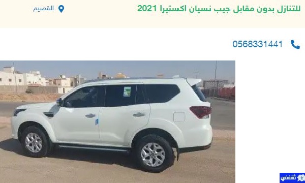 سيارات للتنازل بأقل قسط