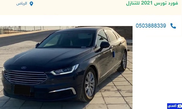 سيارات للتقبيل بأقل قسط