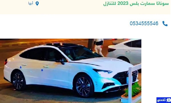 سيارات للتقبيل بأقل قسط
