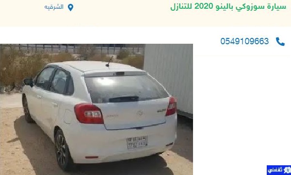 تقبيل سيارات بدون شروط