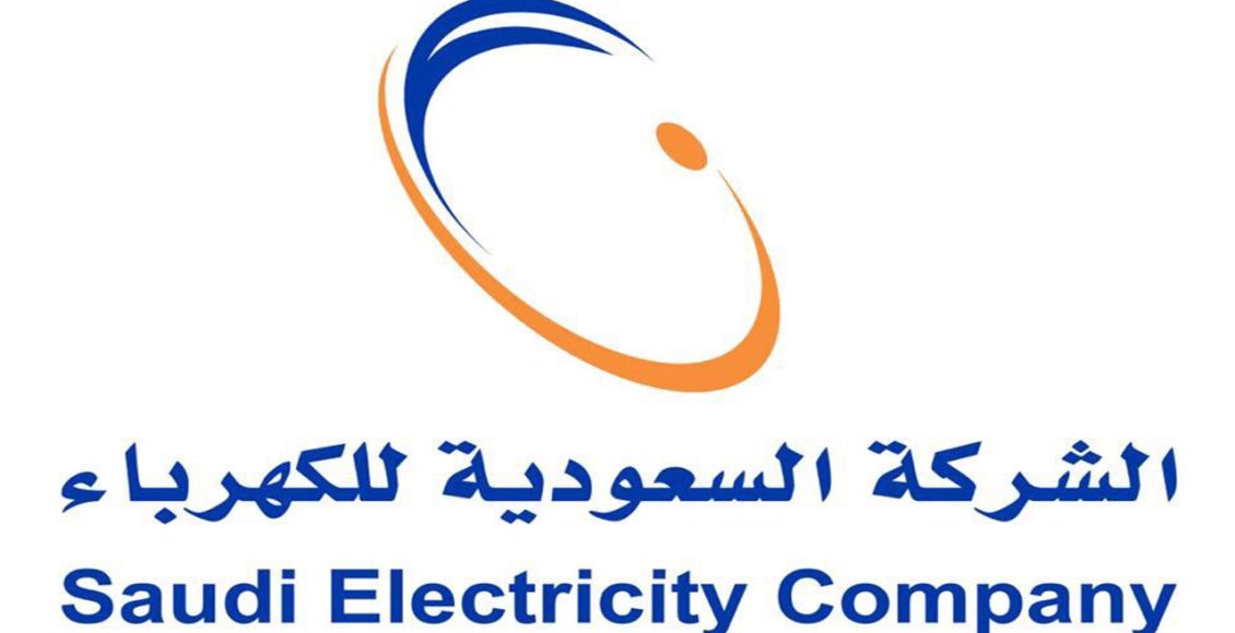 "الكهرباء السعودية" تعلن عن قرارًا جديدًا بخصوص تفعيل "الفاتورة الثابتة"