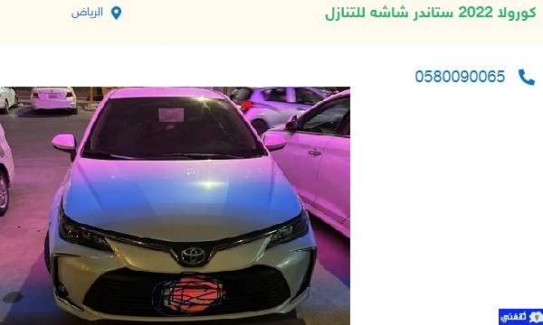 تويوتا للتنازل من دون مقابل