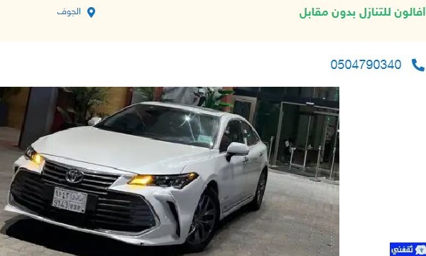 تقبيل سيارات بدون شروط