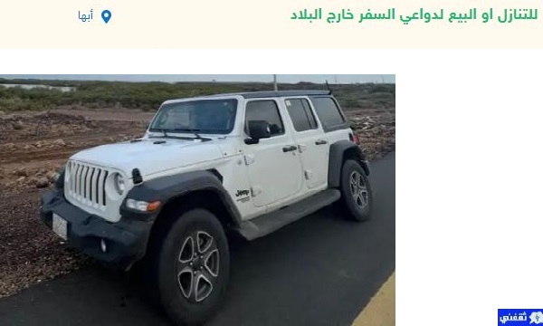 سيارات للتنازل بدون مقابل