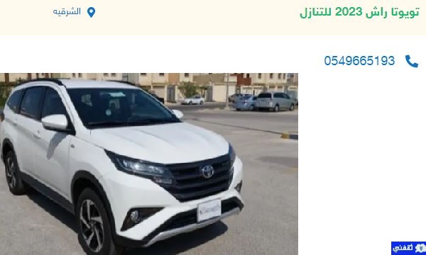 تقبيل سيارات بدون شروط