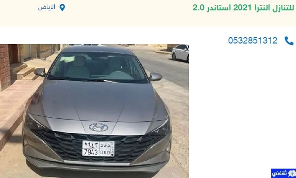 سيارات للتقبيل بأقل قسط